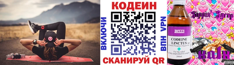 Купить  Биробиджан  Codein напиток Lean (лин) 