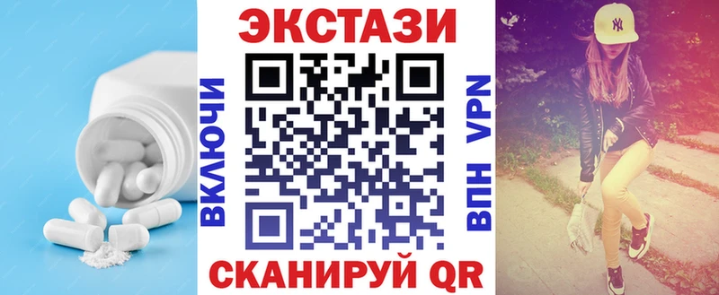 Купить где  Биробиджан  Ecstasy ешки 