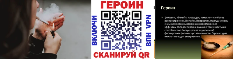 Купить  Биробиджан  Героин VHQ 