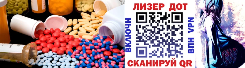 ЛСД экстази ecstasy  Купить  Биробиджан 