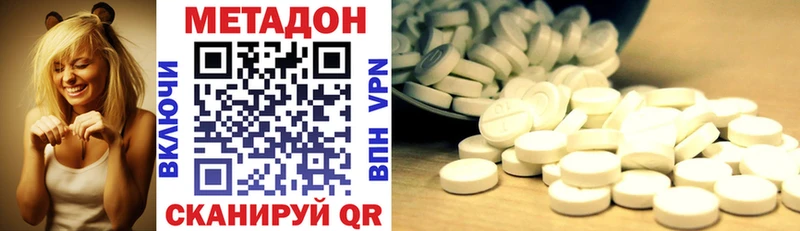 Метадон белоснежный  Купить где  Биробиджан 