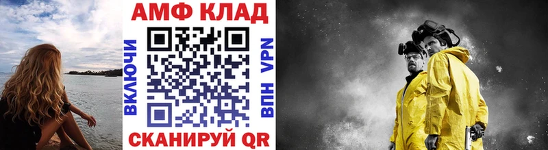 Первитин Декстрометамфетамин 99.9%  Купить где  Биробиджан 