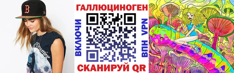 Купить закладки  Биробиджан  Галлюциногенные грибы ЛСД 